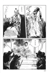 [Koike Kazuo, Kojima Goseki] Hanzou no Mon Vol.15