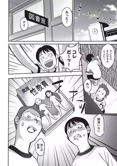 Ima doko ni nani ga haitte iru ka itte mi nasai!