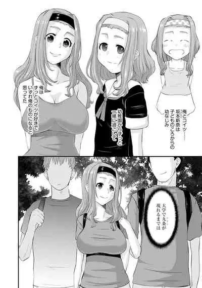 ネトラレ人妻図姦