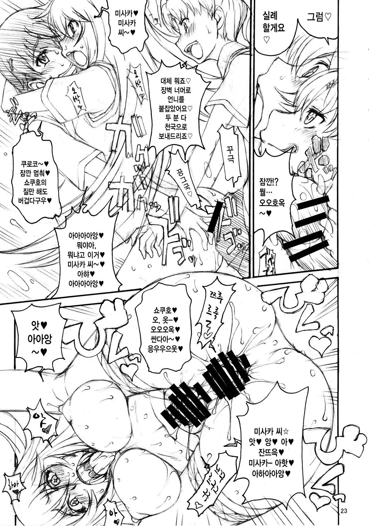 Oneesama Enkou Rankou Video Library