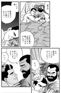 [Tagame Gengoroh] Jujitsu Kyoshi