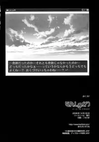 (C75) [HarthNir (Misakura Nankotsu)] G.A.l.g.(f) (Various)