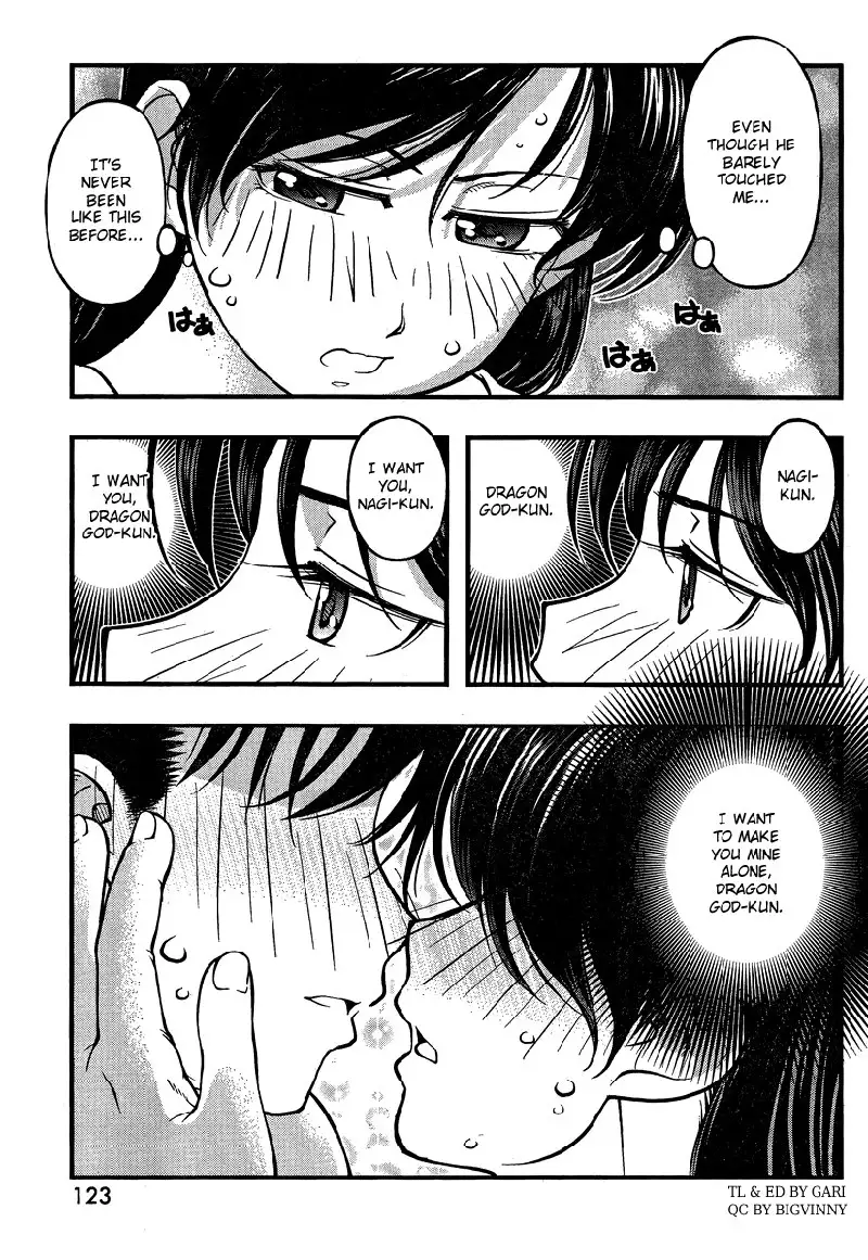Umi no Misaki Ch77