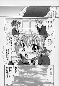 [Matsutou Tomoki] Milk Doll AYA