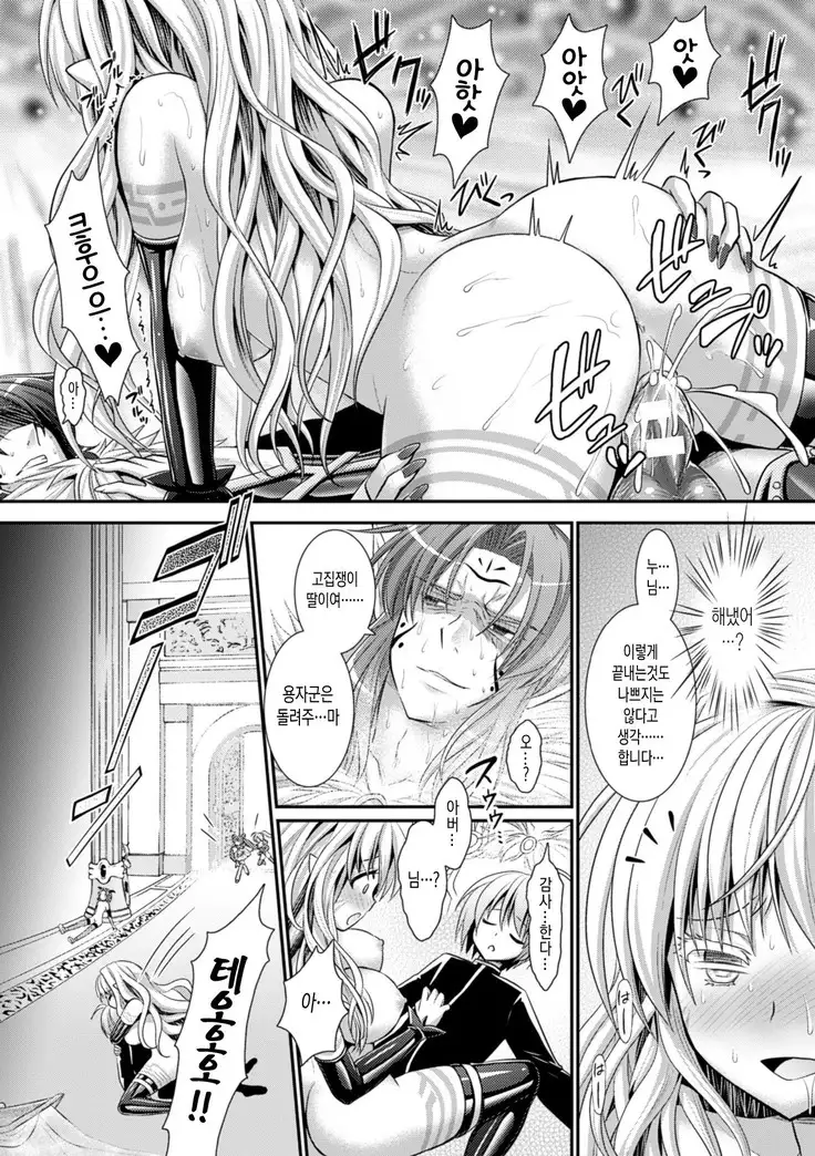 Brandish 6 | 브랜디쉬 6