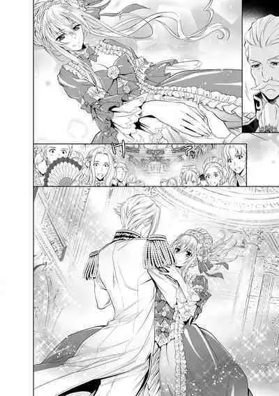 Cinderella ni wa Narimasen! Mob Chara Hime wa Midara na Akuma ni Miirarete | 我才不做灰姑娘！路人公主被淫亂惡魔迷得神魂顛倒 1-11 end