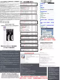 [Kouno Yukiyo] Chima Miko Ijiri | 嬌幼巫女性遊戲 [Chinese]