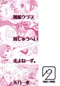 (COMIC1☆7) [saka☆muke (Various)] Muchiuchi (Various)