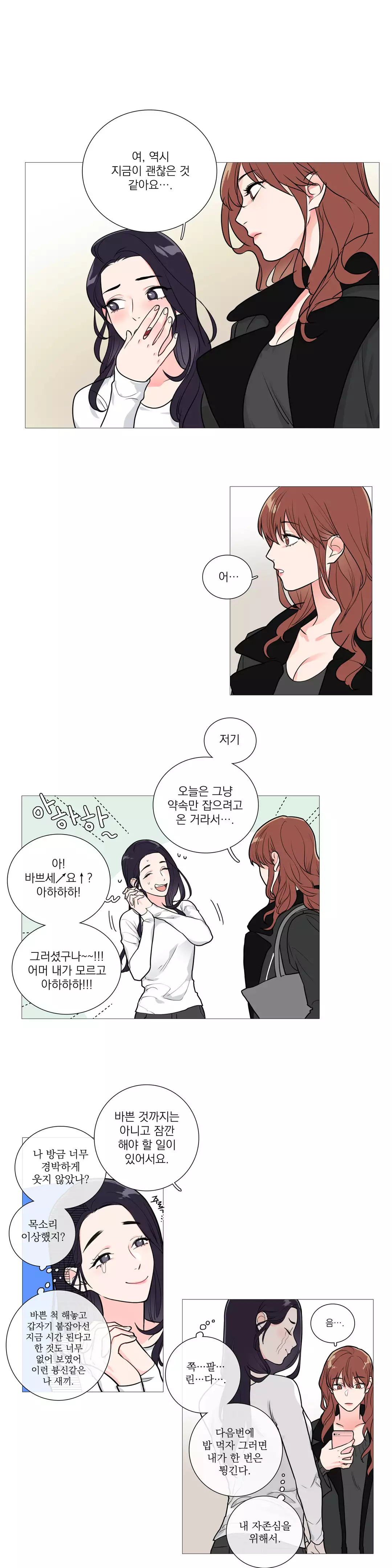 Sadistic Beauty Ch.0-30