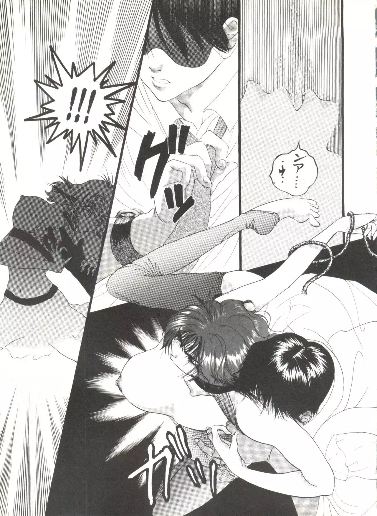 Bishoujo Doujinshi Anthology 4