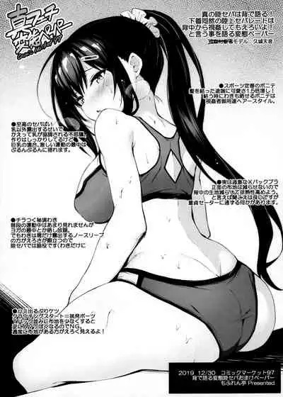 (C97) [Mofurentei (Xe)] Kanojo ga Separate o Matou Riyuu