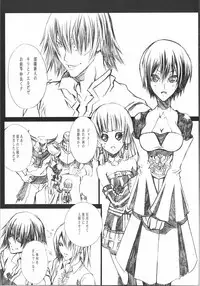 (C73) [50BMG, Akai Tsubasa (Shindou Nobumichi, Tachibana Chata)] LOVE FOOL.07 (Fantasy Earth ZERO)