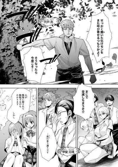 Youkoso Isekai e, de wa Shinde Kudasai Volume 1