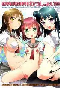 (C90) [Anorak Post, Chidorinu (Akiyoshi Yoshiaki, Chidorinu)] Onigiri Wasshoi!! (Love Live! Sunshine!!)