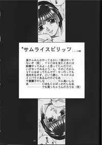 (C47) [GUY-YA (Hirano Kouta)] Naruhito Since 1992 (Dragon Ball, Oh My Goddess, Samourai Spirits)