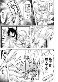 (Shuuki Reitaisai 5) [Amakuro Okami (Mahimaru)] Yomeiri!? Ran-sama Ni (Touhou Project)