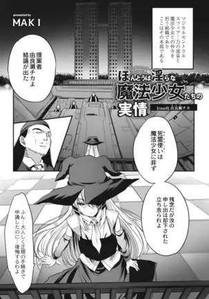 COMIC Reboot Vol. 14