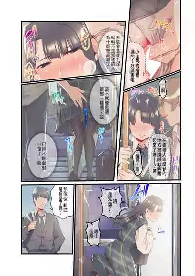 Ano Natsu no Kagerou 3