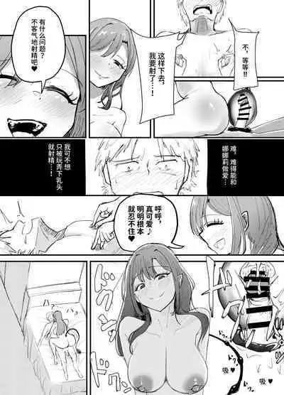 Succubus no Kyuuai Koudou