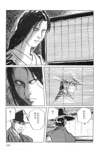 [Koike Kazuo, Kojima Goseki] Hanzou no Mon Vol.4