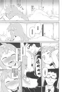 [Midori no Rupe] Garden II [Chinese] [Rorschach与海懒汉化]