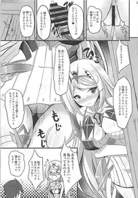 (COMIC1☆13) [Okatoraya (Okatora)] HOMUHIKAex (Xenoblade 2)
