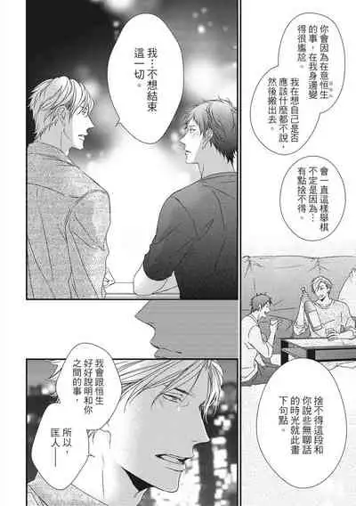 Love Nest | 我俩的爱巢 Vol. 1-2