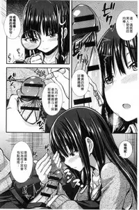 [Joy] Henkoi Holic | 變戀的成癮症 [Chinese]