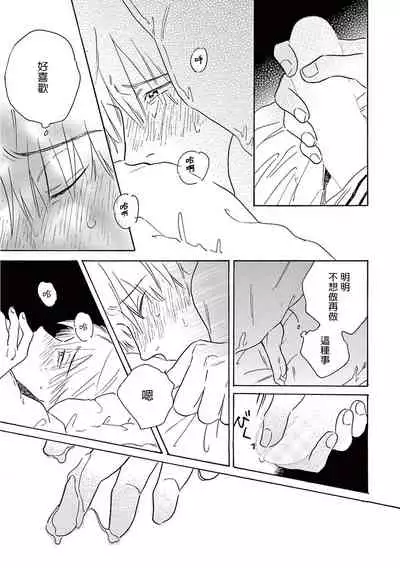 Lonely Playground 1-9