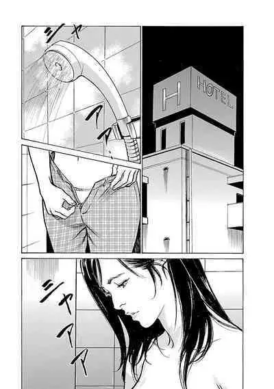 お願いサプリマン My Pure Lady 21