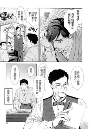 エロスの種子 1 慾望的種子 1