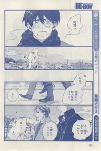 MAGAZINE BE×BOY 2015-03