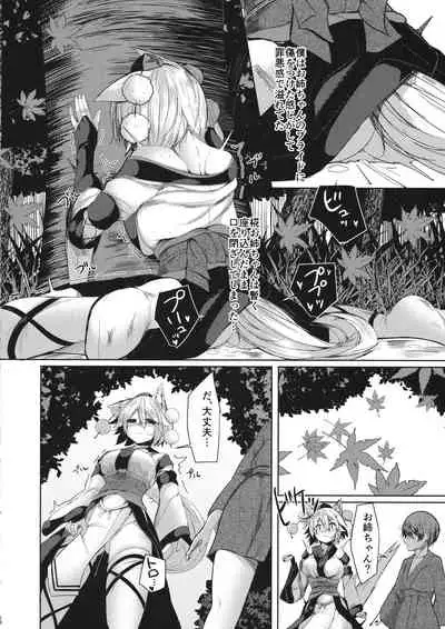 Inu no Onee-chan to Sanpo