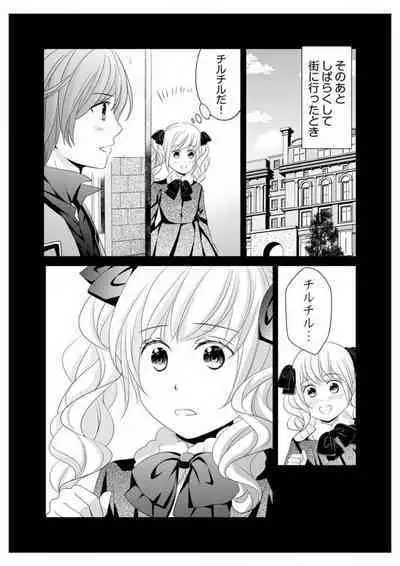 Ero ◆ Meruhen Aoi Tori 1-10