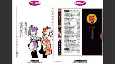 慰み者の戦姫 [Nagusamimono no Ikusahime]