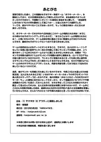 [Osuneko Shoukai] 11.ヤマダが10.アブディに挑戦しました [English/Japanese]