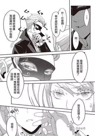 akuyaku reijo ni tensei shitakedo, hakyoku shita hazu no katabutsu o taishi ni dekiai sa retemasu! ? | 转生成恶役千金本应迎来破灭结局，没想到却被严肃死板的王太子宠上了天！？ 1-7