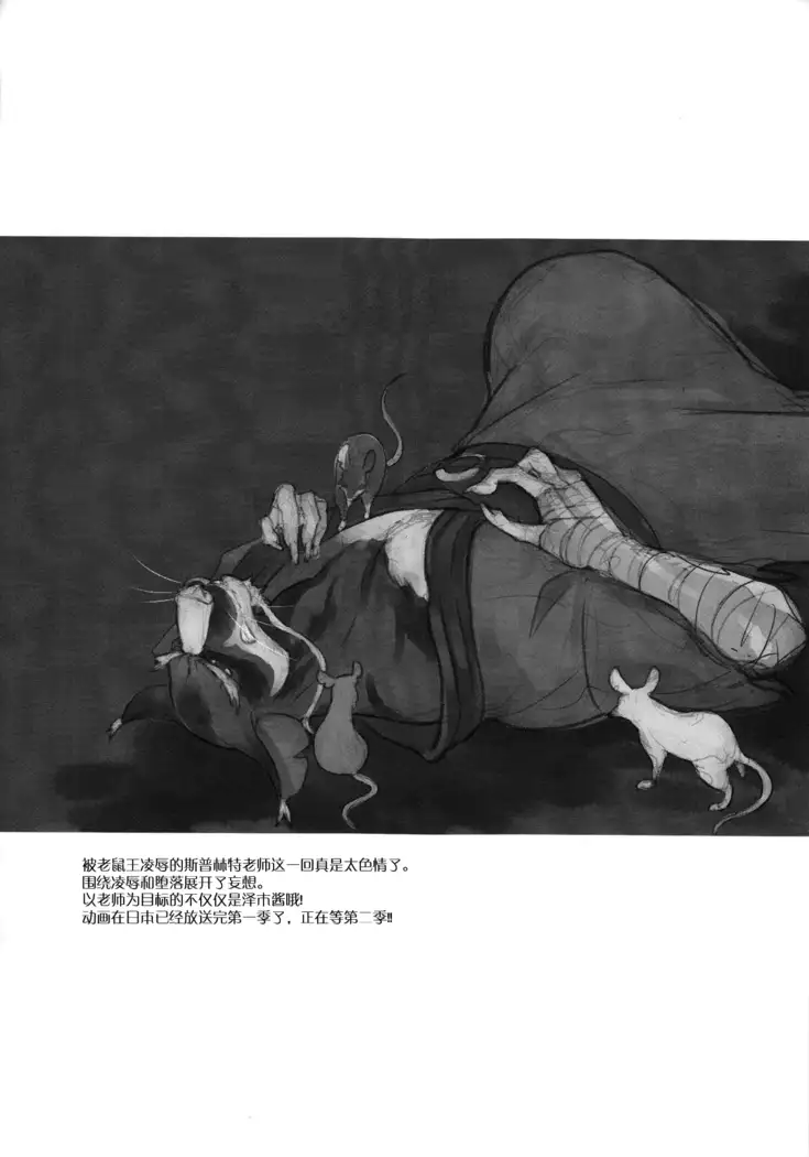 Splinter-sensei Kiki-ippatsu