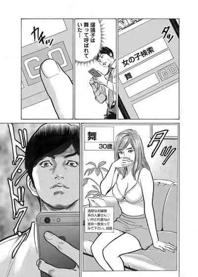 Ore wa Tsuma no Koto o Yoku Shiranai 1-10