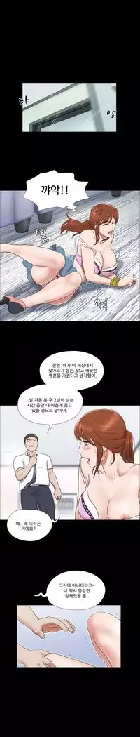 17 Couple Game Ch.0-33