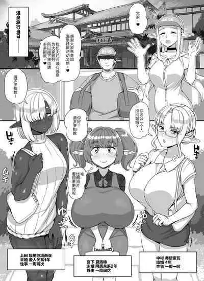 Ningen Danna Mochi Hitozuma Elf Muke Ninkatsu Salon e Youkoso