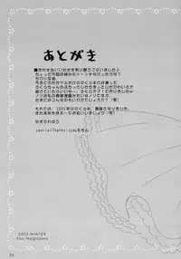 (C69) [SimaSima System (Nagisawa You)] Sakura no Hana no Saku Koro ni... (Cardcaptor Sakura)