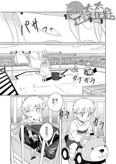 [WEST ONE (10nin)] Sparkle 3 [CN]