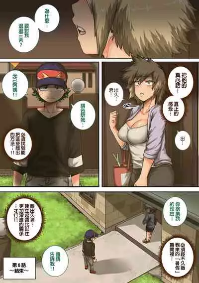 [Juicebox Koujou (Juna Juna Juice)] Boku no Harem Academia: 6-wa "Doubutsu-teki na Kanojo" | 我的后宮學院:第6話「動物般的青蛙少女」 (Boku no Hero Academia) [Chinese] [天帝哥個人漢化]