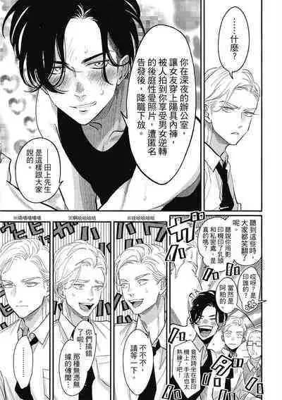 Happy Kuso Life 1 | 極樂鳥日子 1