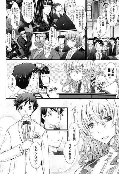 Oyomesama Honey Days Ge