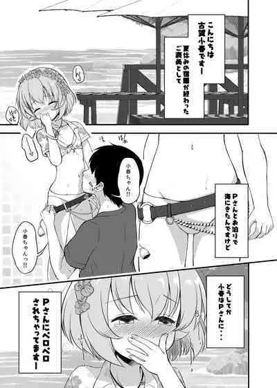 Koharu-chan to Beach de xxx shiyou!!