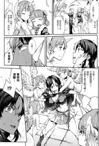 [Erect Sawaru] Shinkyoku no Grimoire III -PANDRA saga 2nd story- [Chinese] [偷懒同盟汉化]