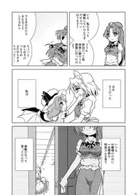 (Reitaisai 8) [Web Knight (Knight Satoshi)] Eternal Memory (Touhou Project)