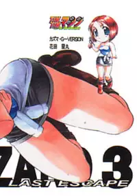 [TIMTIM MACHINE (Hanada Ranmaru, Kazuma G-Version)] TIMTIM MACHINE 7 (Biohazard | Resident Evil)